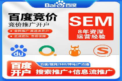 行业领先企业的sem账户竞价运营策略